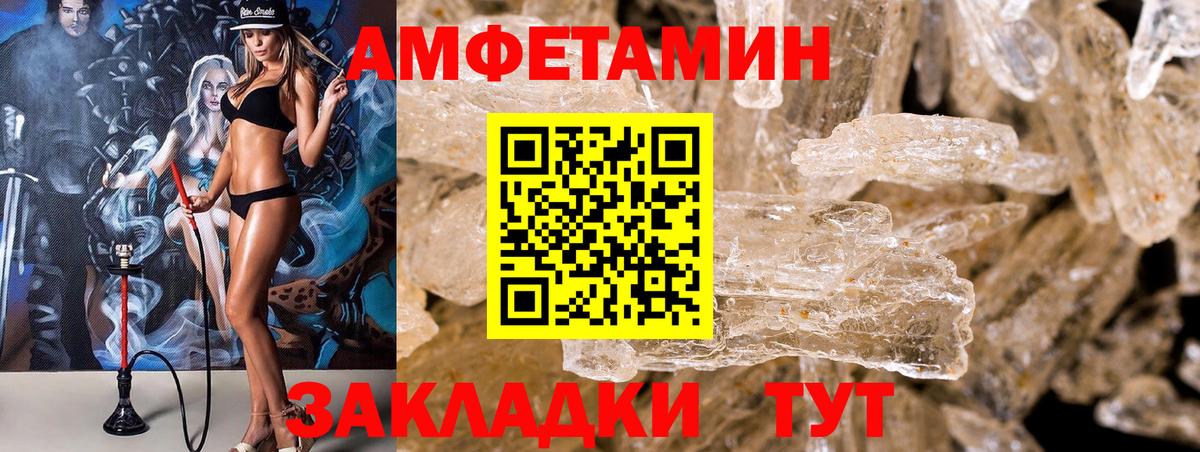 АМФЕТАМИН 98%  Вход с VPN  АМФ  Красноярск  АМФЕТАМИН 