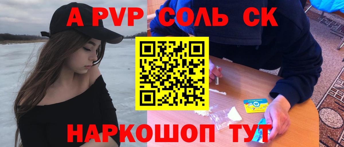 Alpha PVP СК КРИС Красноярск