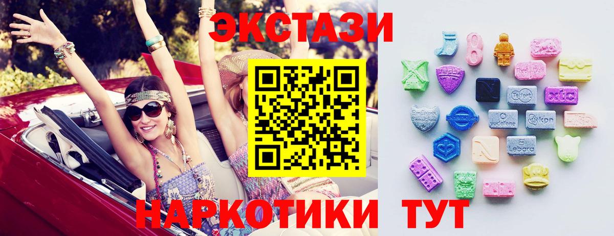 Ecstasy VHQ  Вход с VPN  Красноярск  darknet формула  Экстази ешки  Экстази 