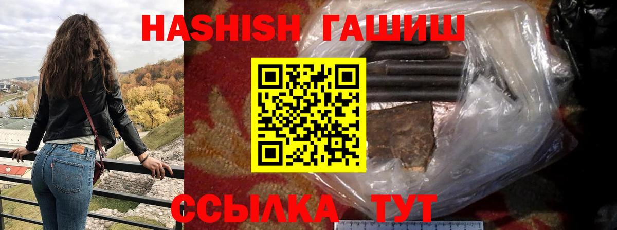 ГАШ убойный  ГАШИШ  ГАШ ice o lator  Красноярск  Вход с VPN 