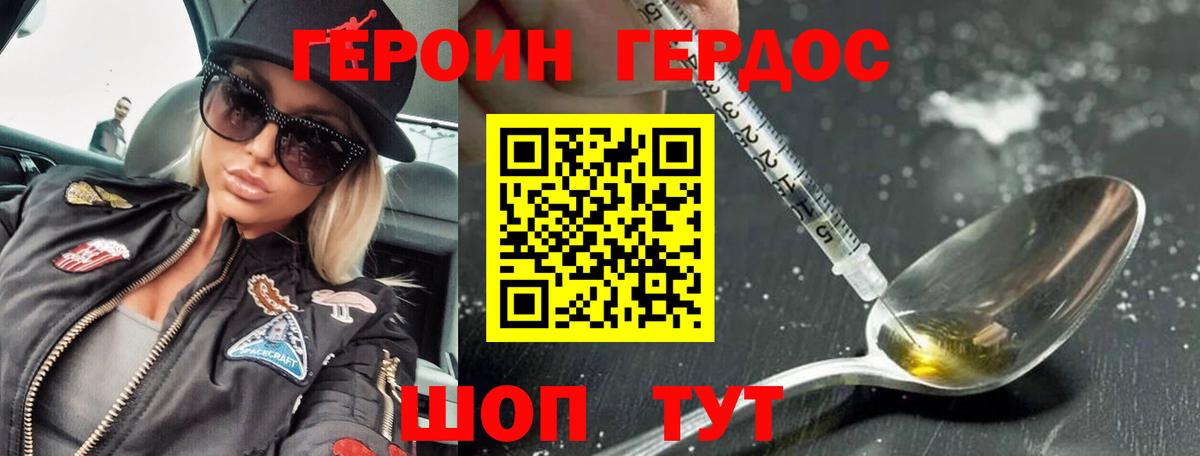 Красноярск  ГЕРОИН афганец  Вход с VPN 