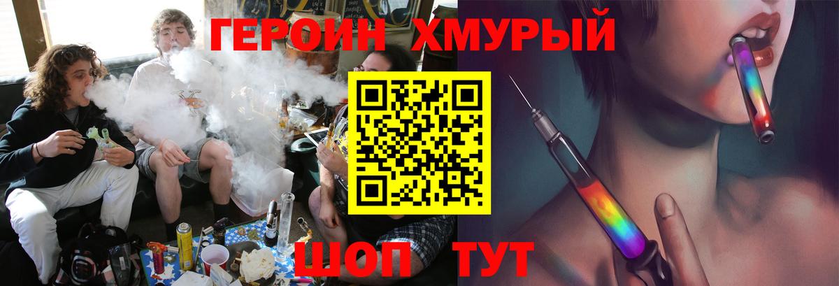 ГЕРОИН Heroin Красноярск