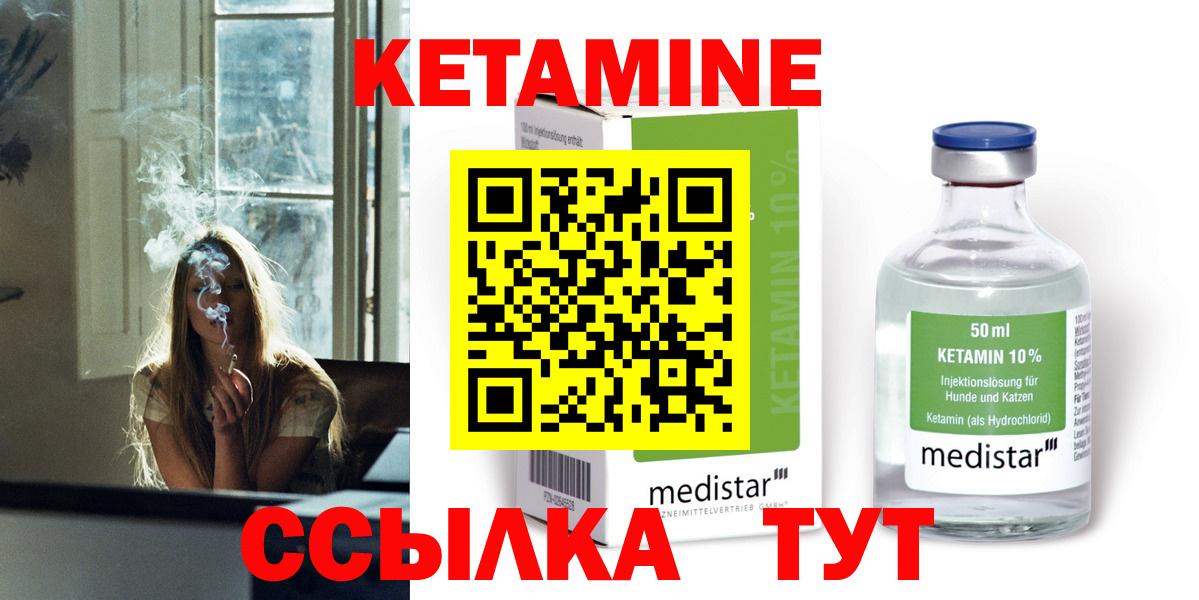 Кетамин VHQ  Вход с VPN  Красноярск  Кетамин VHQ 