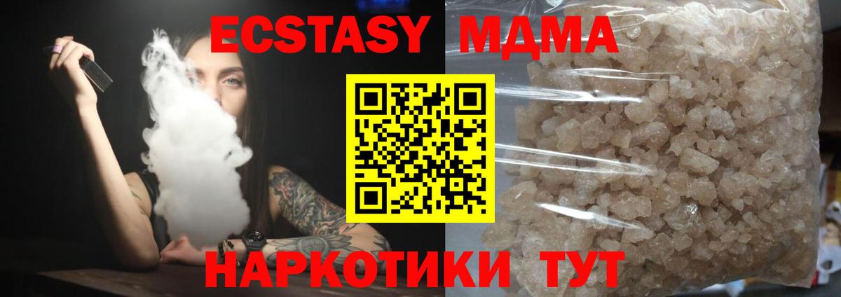 MDMA Molly  Вход с VPN  Красноярск  МДМА crystal 