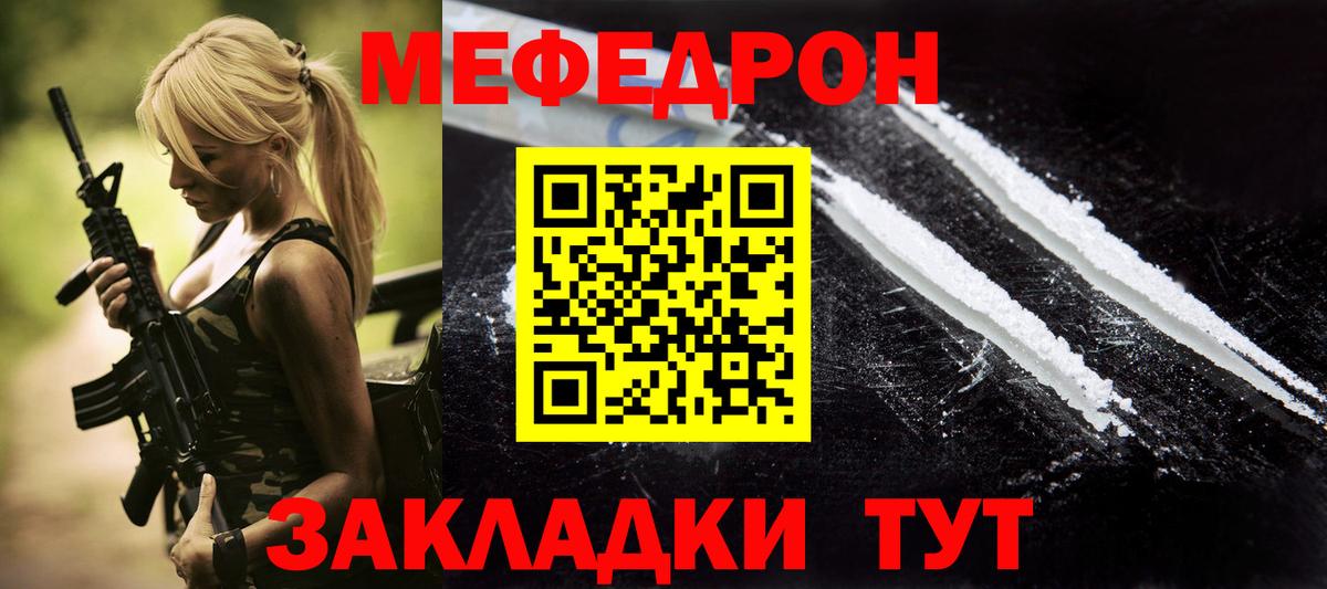 МЕФ кристаллы Красноярск