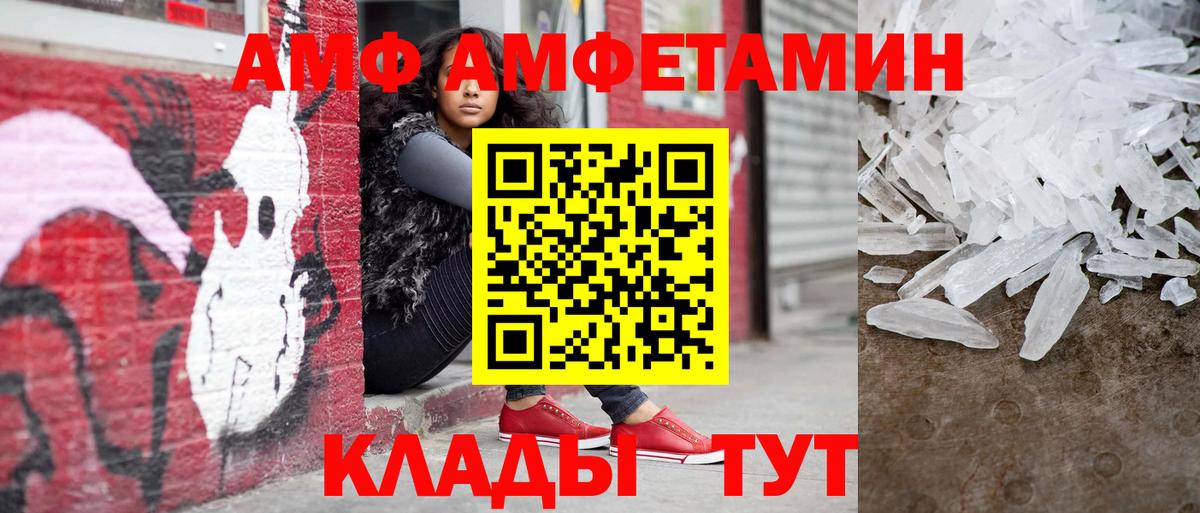 МЕТАМФЕТАМИН Methamphetamine Красноярск