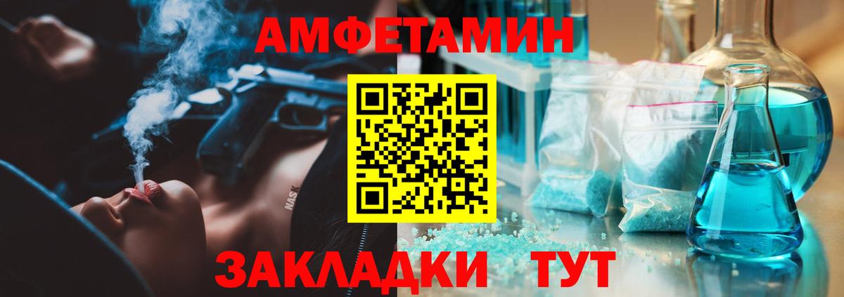 Красноярск  Первитин мет  Первитин мет  Вход с VPN 