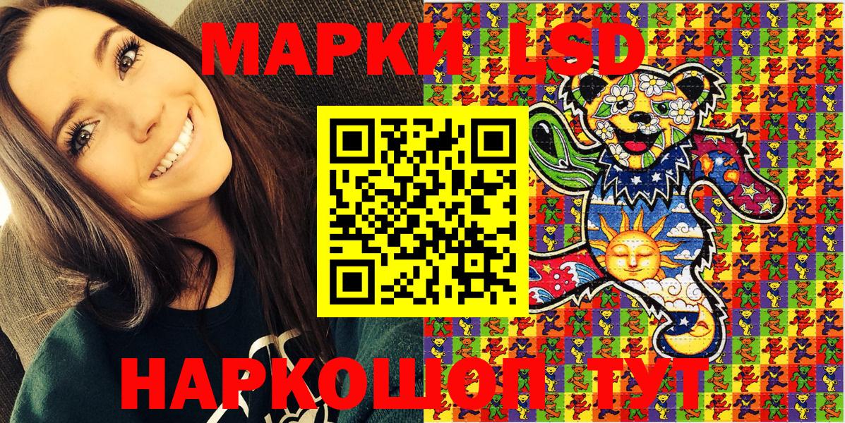 Марки NBOMe 1,8мг Красноярск