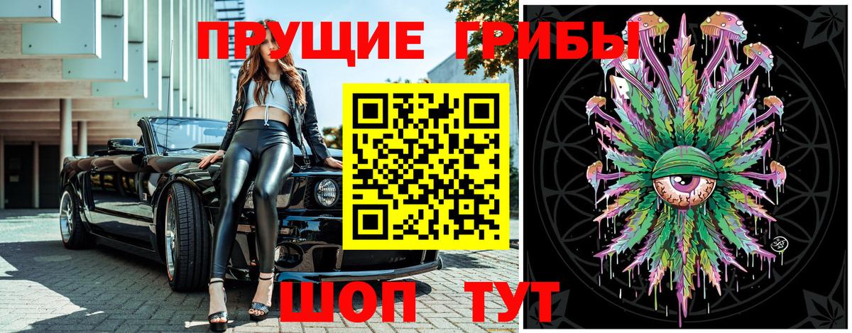 Красноярск  Псилоцибиновые грибы мухоморы  купить наркотики цена  Вход с VPN 